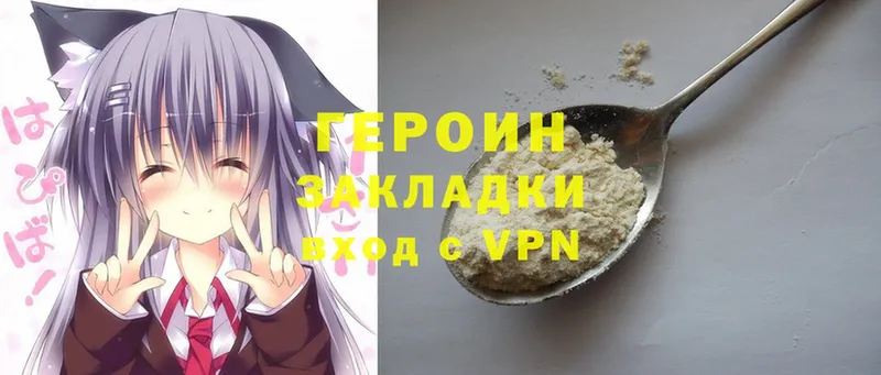 omg как зайти  Билибино  Героин белый 